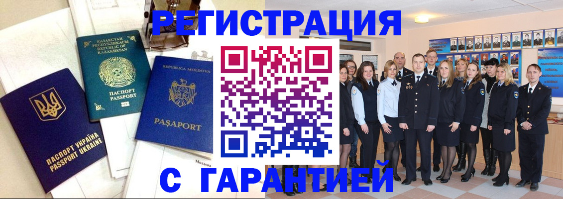 временная регистрация в квартире в Ивантеевке