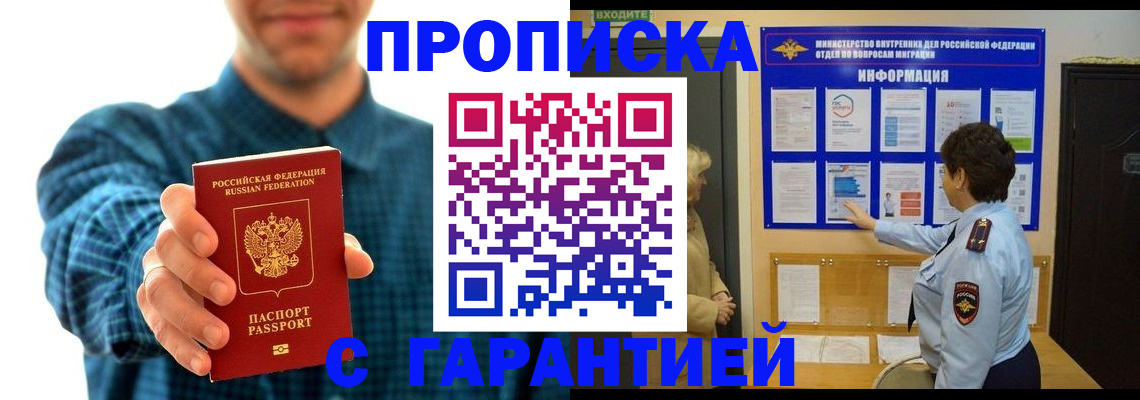миграционный учет в Ивантеевке