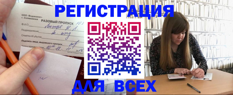 временная прописка в Ивантеевке