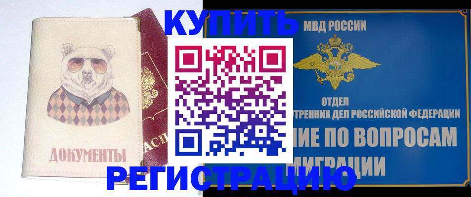 временная регистрация госуслуги в Ивантеевке
