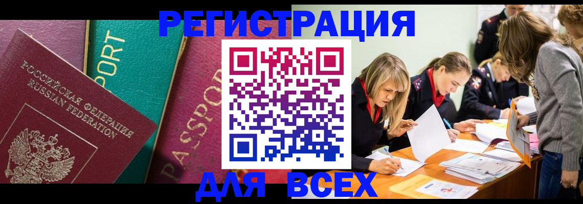 где прописаться в Ивантеевке