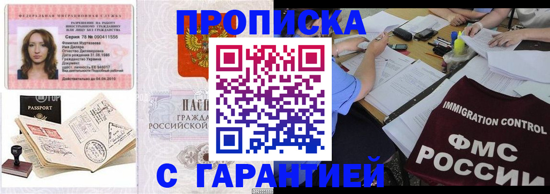 пропишу в квартире в Ивантеевке